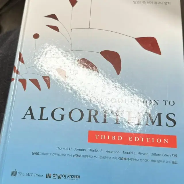 INTRODUCTION TO ALGORITHMS