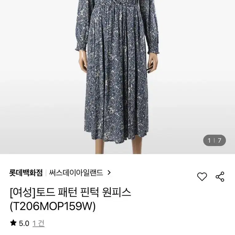 2020 써스데이아일랜드 에스닉 엔틱 잔꽃 플라워 롱원피스