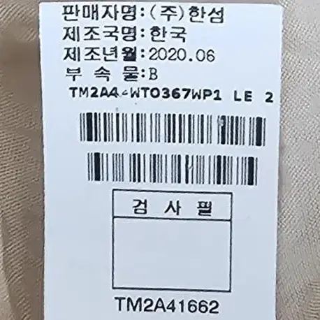 한섬 TIME 타임 여성 자켓 F