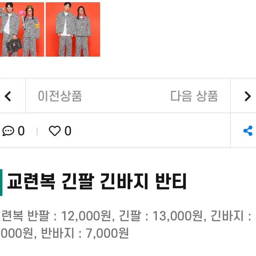 가격내림) 반티 체육대회 졸업사진 교련복 팔아요