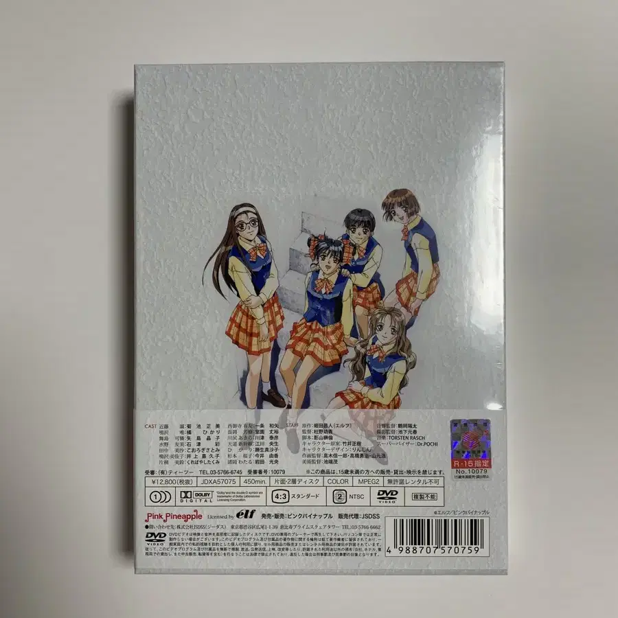 동급생2 애니메이션 DVD 퍼팩트 컬랙션 박스(미개봉)