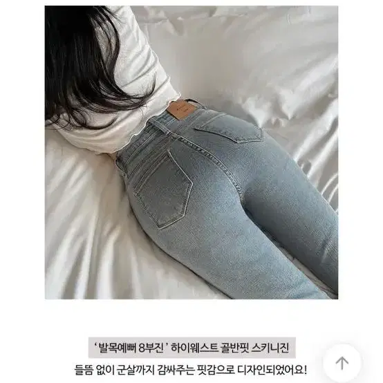 가격내림ㅜ) 에이블리 모디핏 중청 스키니진 옷벼룩