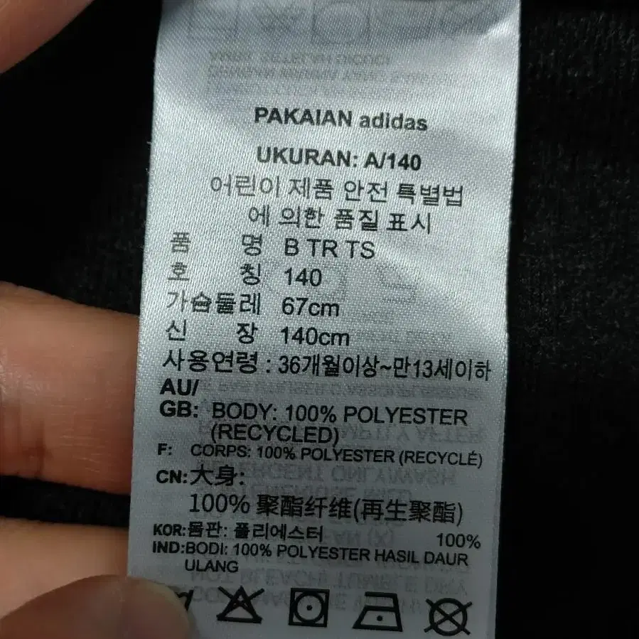 PAKAIAN adidas 파카이안 아디다스 트레이닝 집업