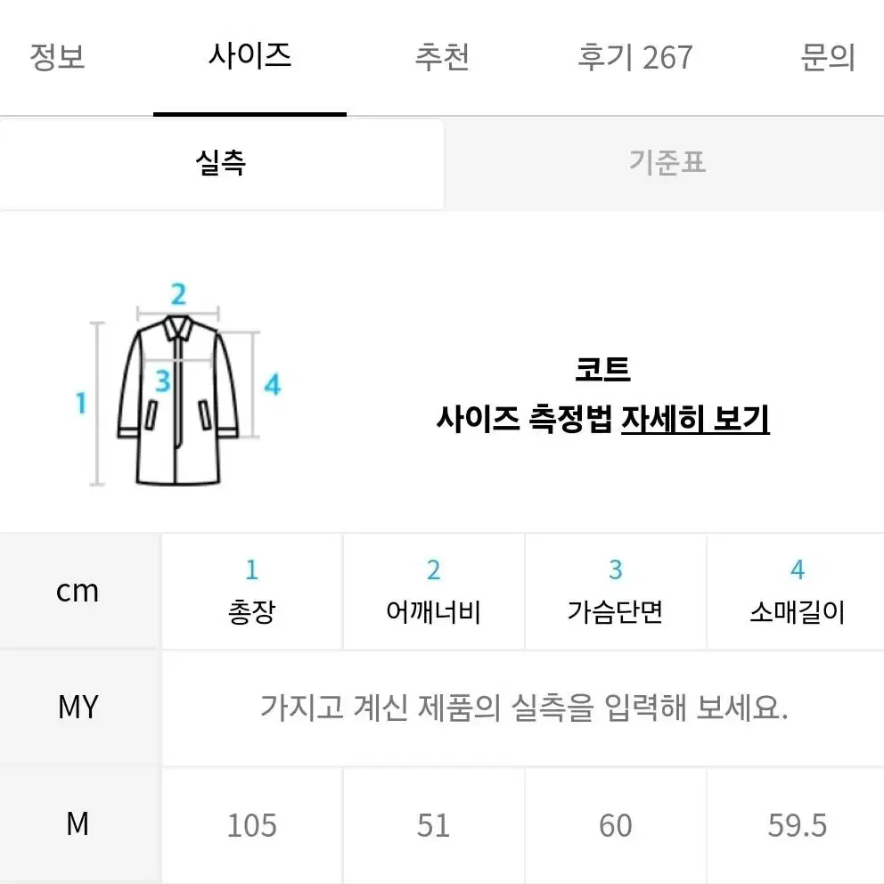 드로우핏 더플코트 떡볶이코트 아이보리 M