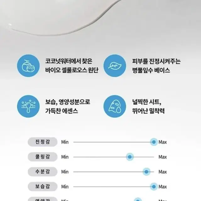 라비앙 래디언스 바이오 셀룰로오스 마스크팩