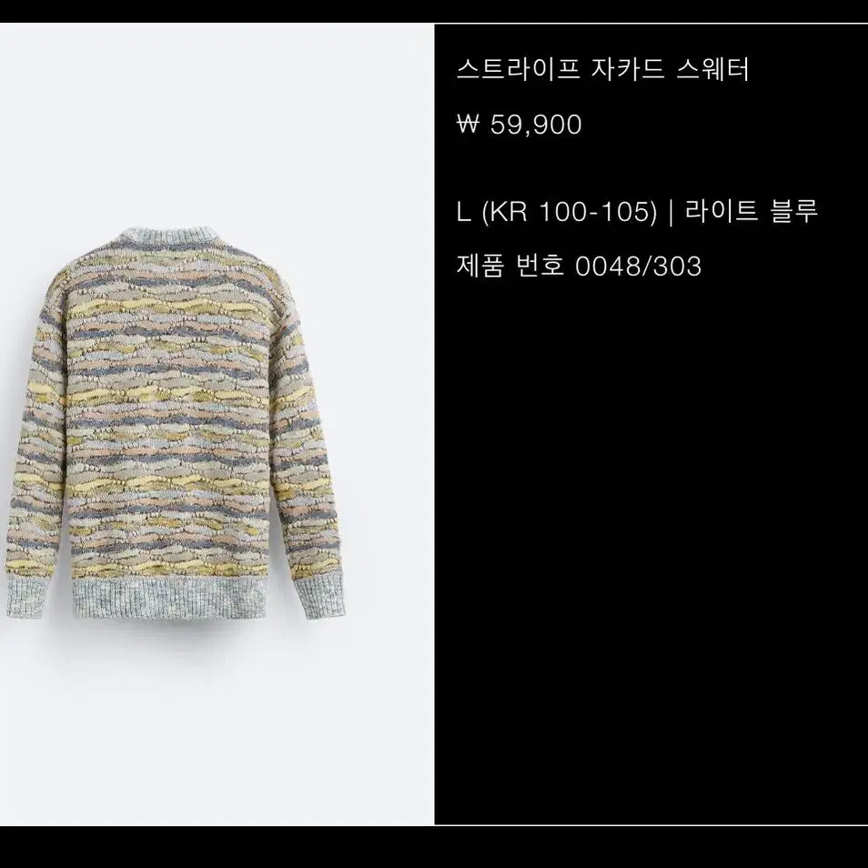 ZARA 남성용 자키드 스트라이프 스웨터 L (100-105)