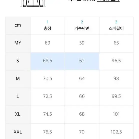 엑스트라오디너리 아노락 다운자켓 xxl