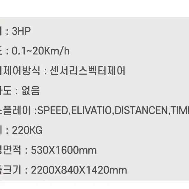 클럽용 사노트 리노 SCIOT RINO 러닝머신 트레드밀 TREADMIL