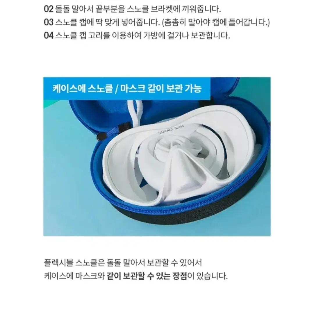 스노쿨링