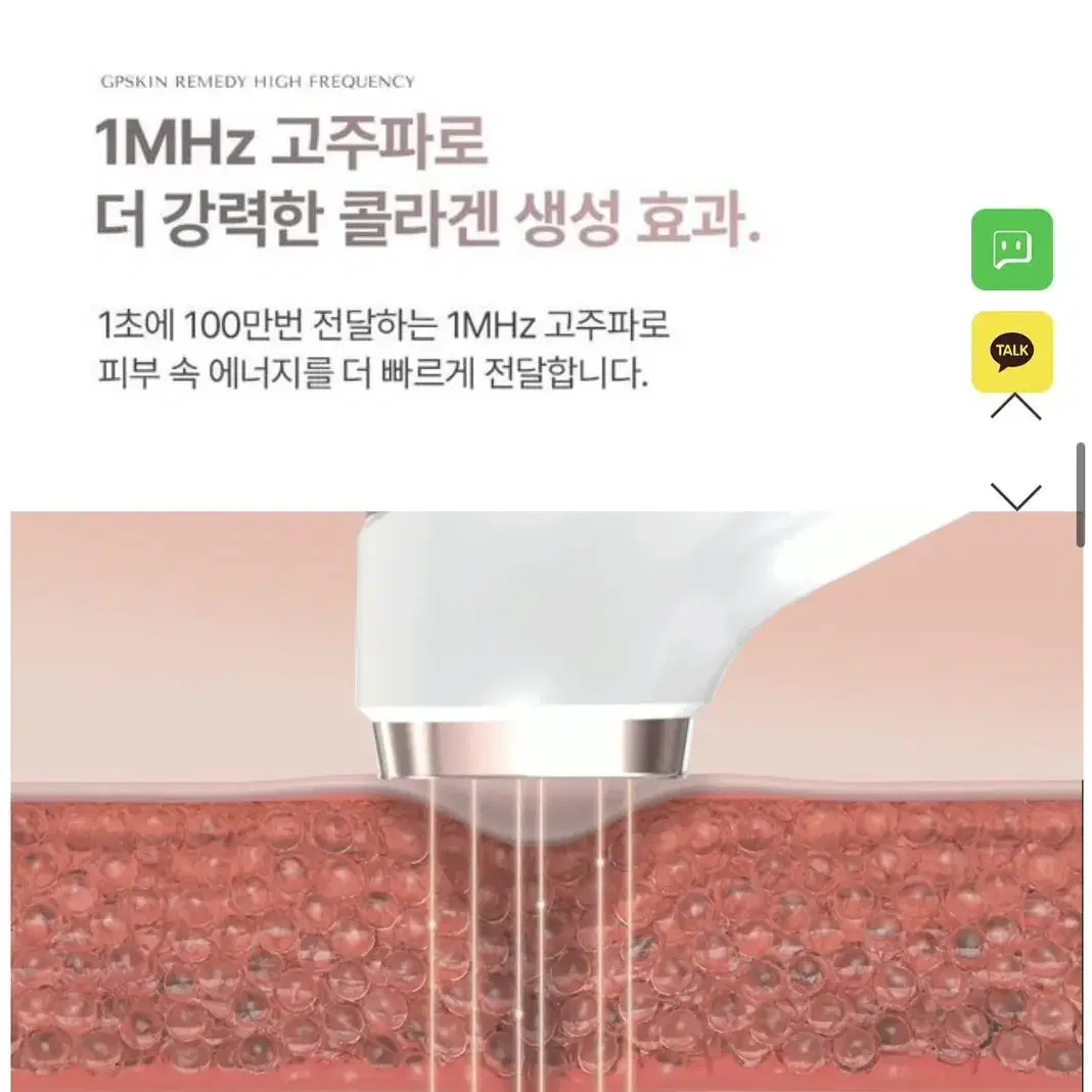 지피스킨 레머디