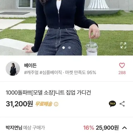 니트집업가디건