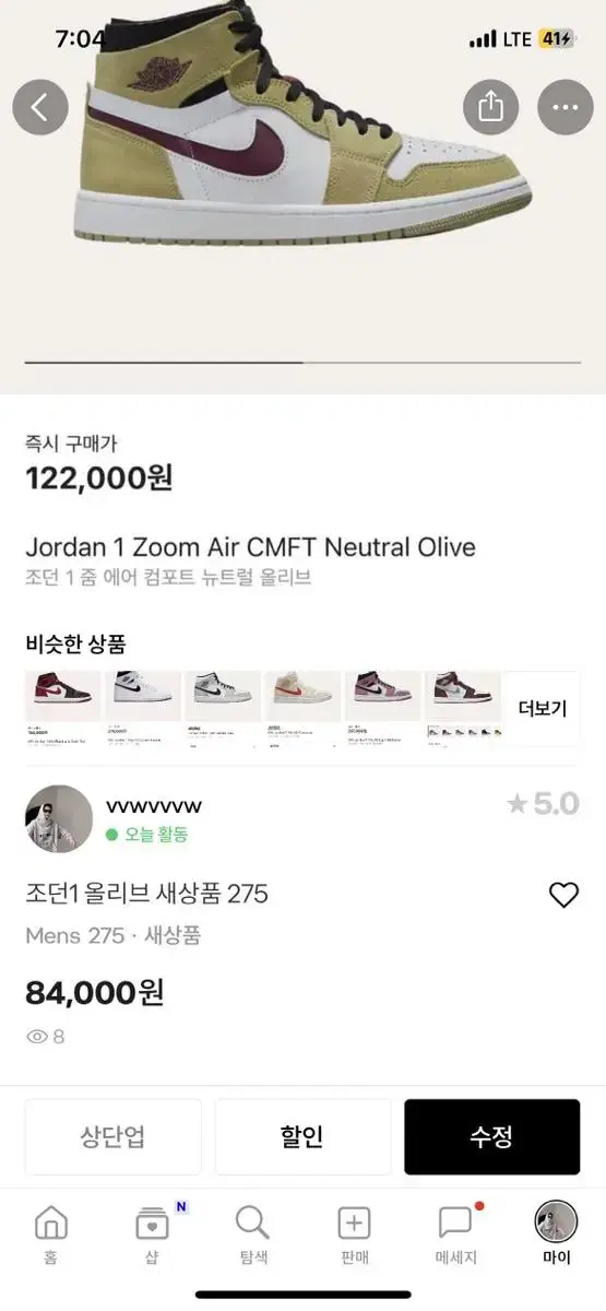 나이키 1 zoom air CMFT Olive 275