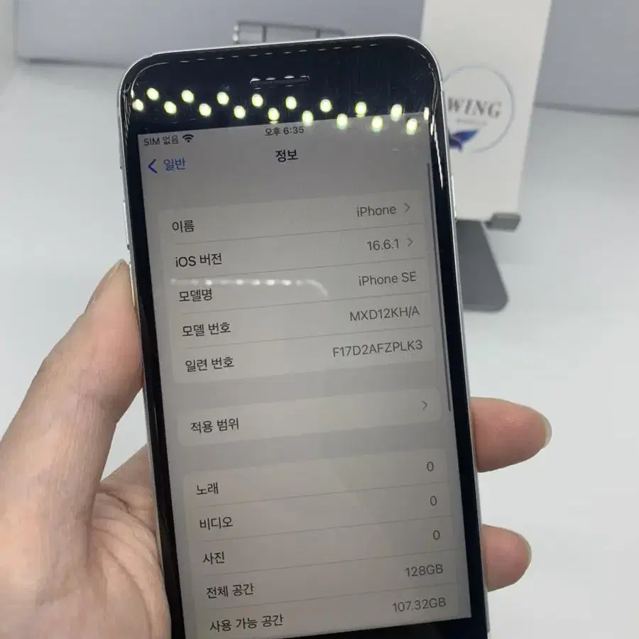 아이폰SE2 128GB 25.9만원 [32594]