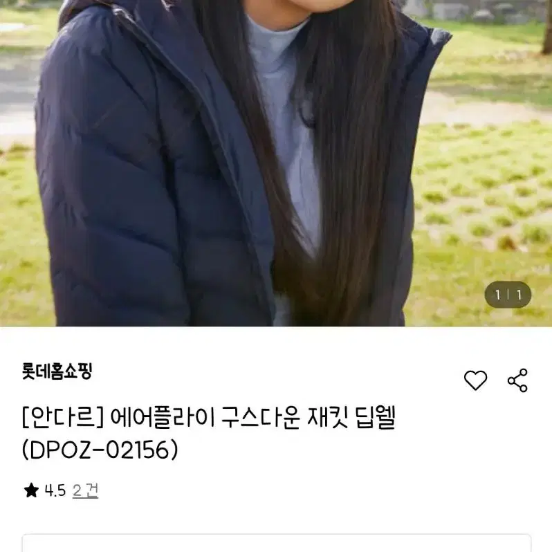 안다르 에어플라이 구스다운재킷