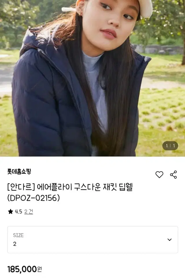 안다르 에어플라이 구스다운재킷