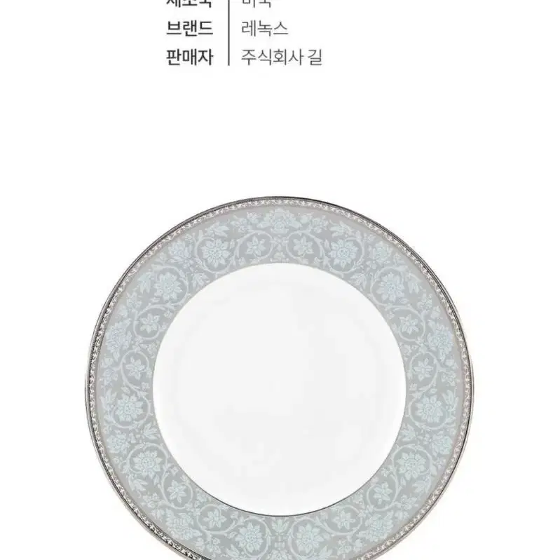 새상품 가격내림)레녹스 웨스트모어 접시세트(5개) 운포 145,000원