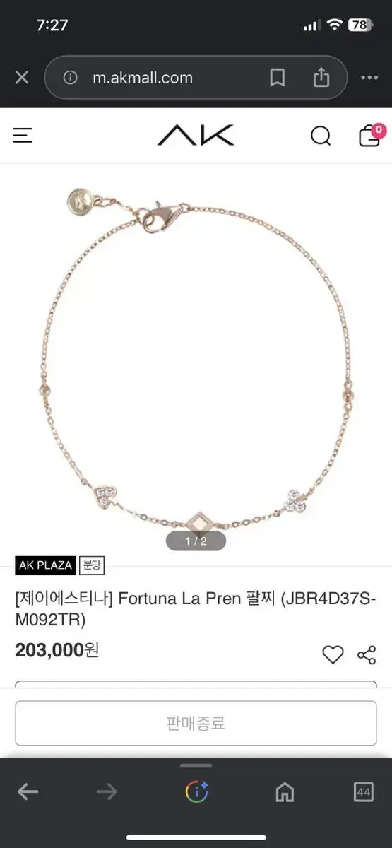 제이에스티나 Fortuna La Pren 로즈골드 팔찌 14k