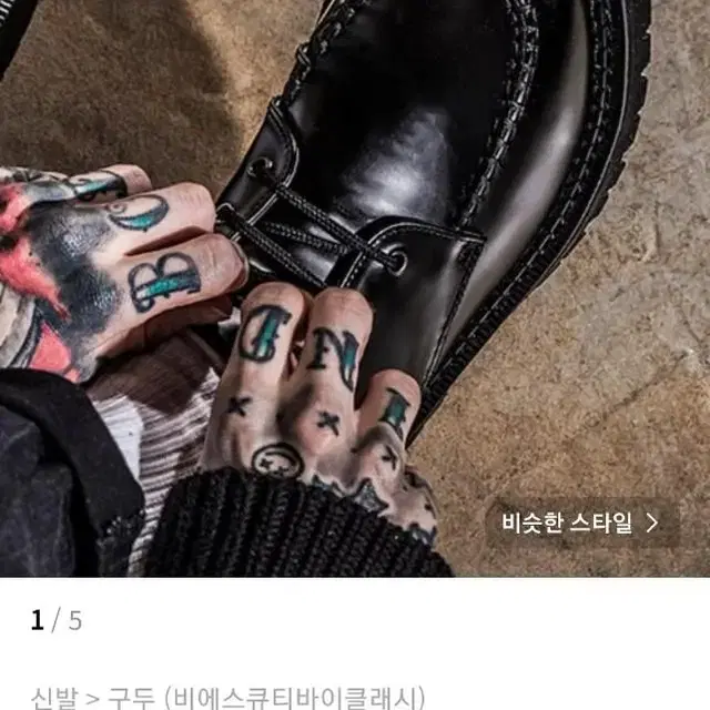 비에스큐티바이클래시