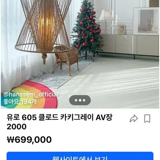 한샘 유로605 클로드 AV장 2000 (카키그레이)