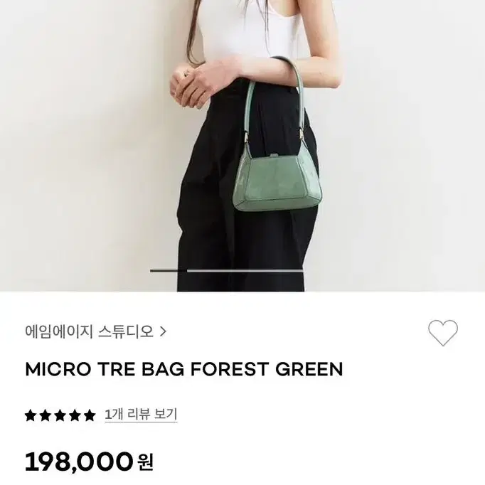 에임에이지스튜디오 greenbag