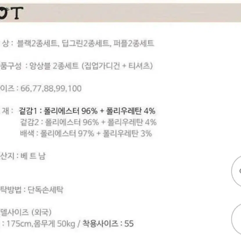 여성 르오트 기모 집업 앙상블 세트