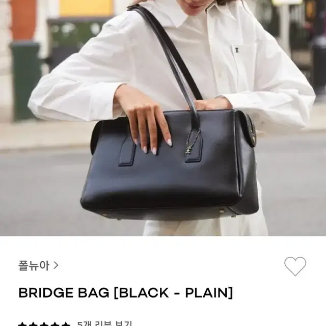 BRIDGE BAG [BLACK - PLAIN]