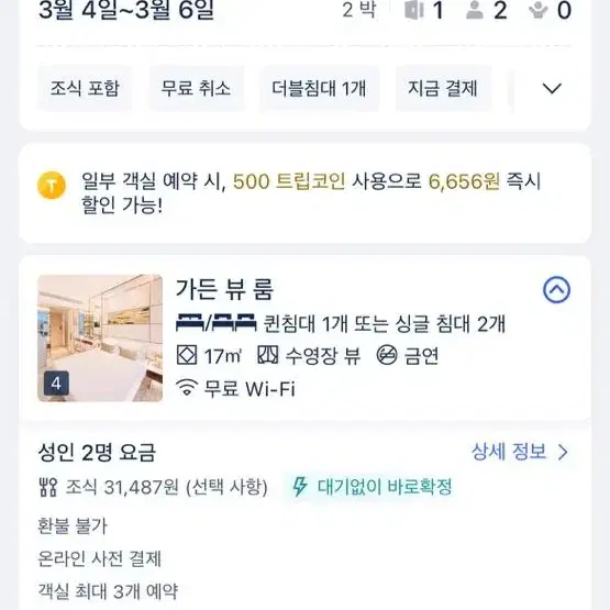 홍콩 공항 근처 호텔 레갈라스카이시티 양도합니다