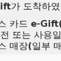 스티벅스 5만원 gift코드 판매