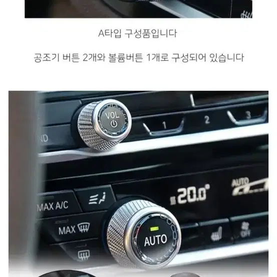 BMW 크리스탈 볼륨 버튼 커버