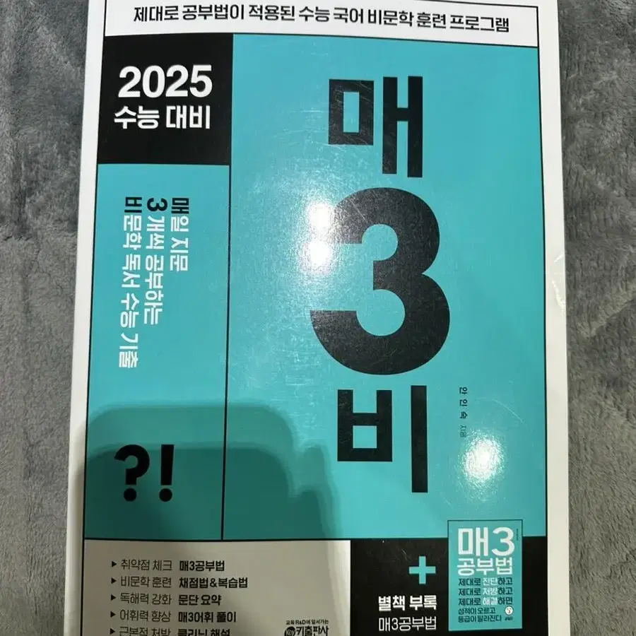 매삼비 2025 새책 판매