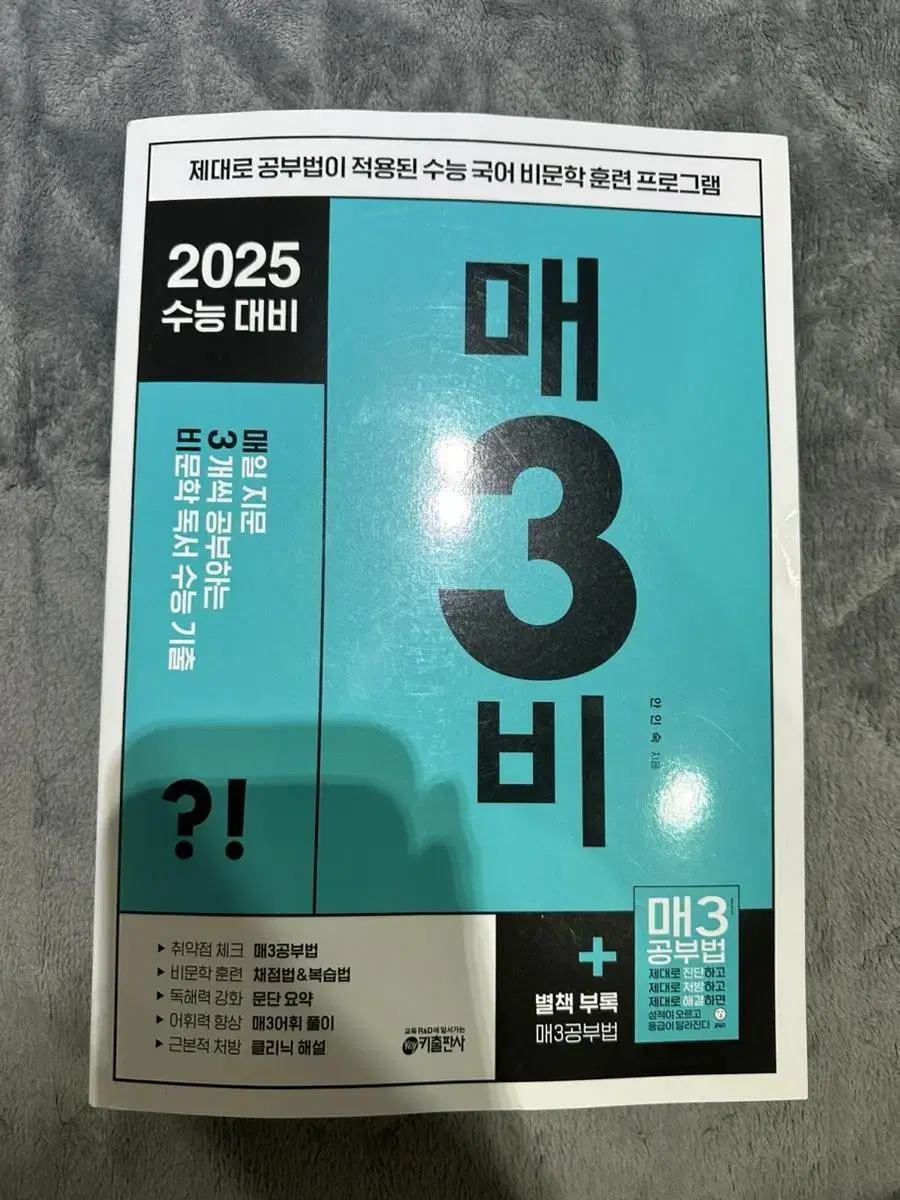 매삼비 2025 새책 판매