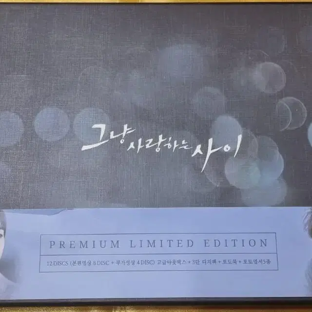 2pm 준호 그냥사랑하는사이 dvd