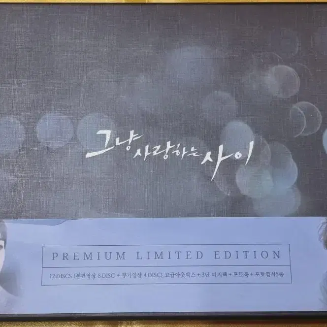 2pm 준호 그냥사랑하는사이 dvd