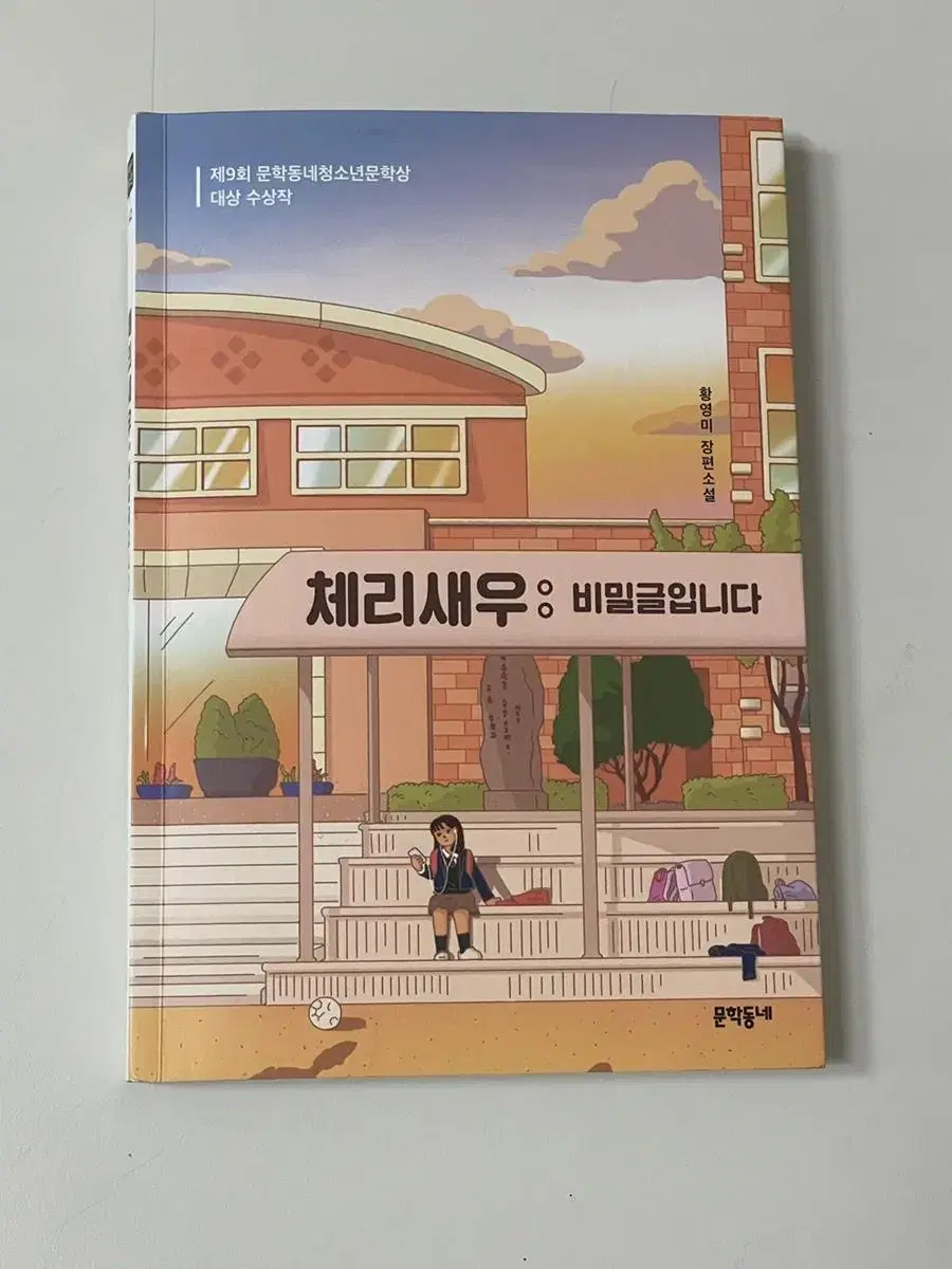 체리새우 : 비밀글입니다