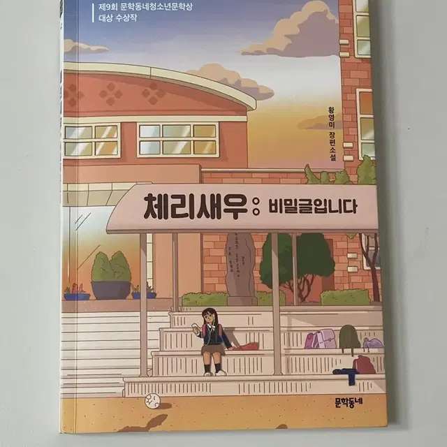 체리새우 : 비밀글입니다