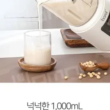 미개봉새상품정품보랄친환경두유제조기1L BR-170PM 54900원무료배송