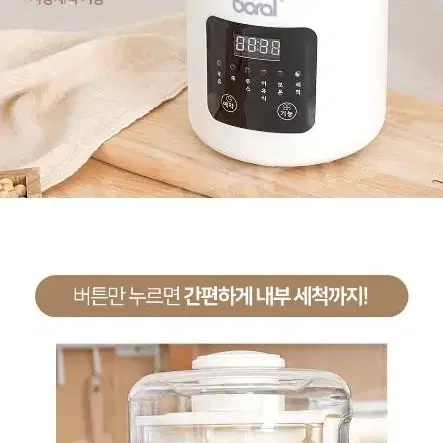 미개봉새상품정품보랄친환경두유제조기1L BR-170PM 54900원무료배송