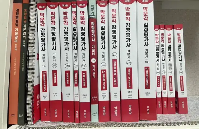 박문각 감정평가사 1차2차