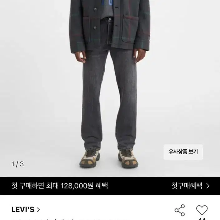 리바이스 501 흑청 블랙진 00501-3370 36size