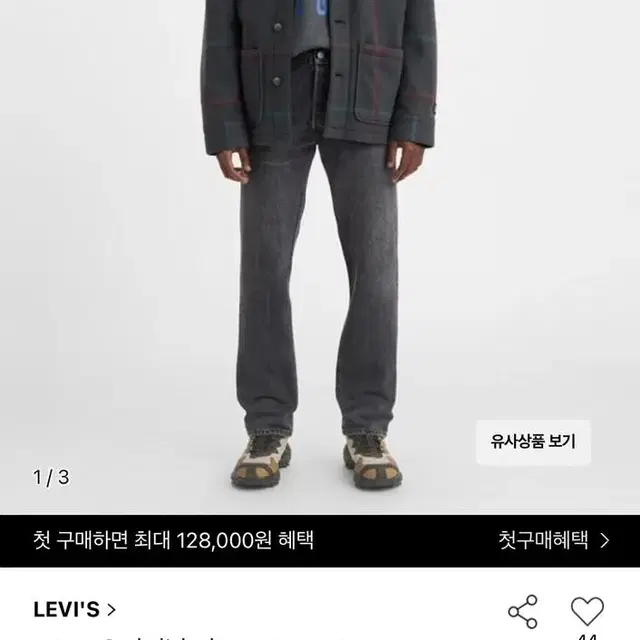 리바이스 501 흑청 블랙진 00501-3370 36size