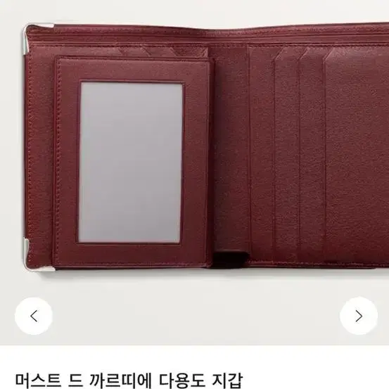 (새상품)머스트 드 까르띠에 다용도 지갑 정품