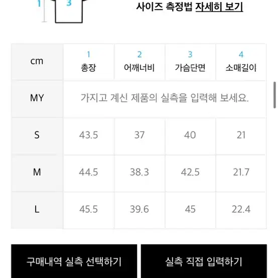 무탠다드 부클니트 반팔