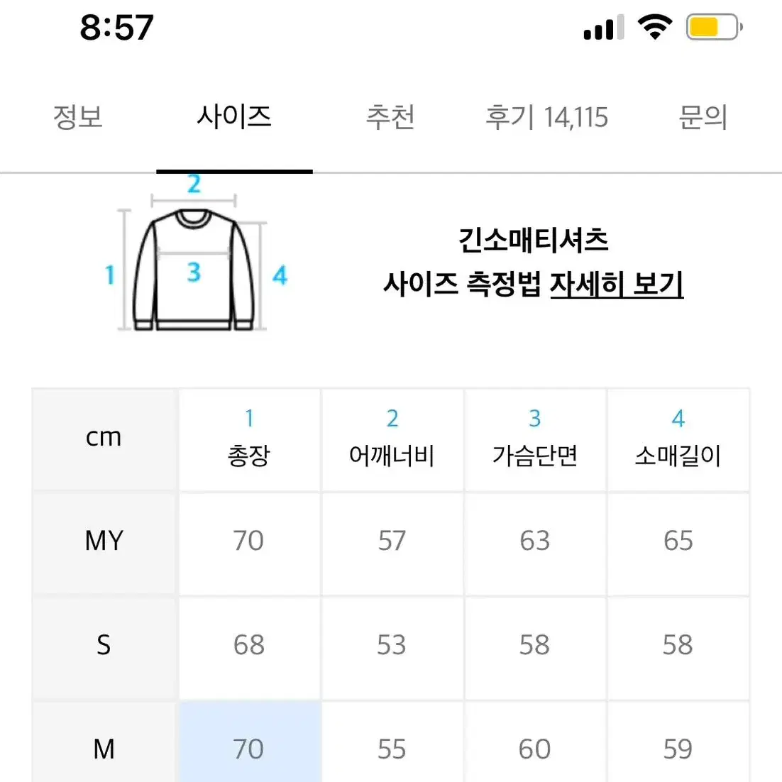 유니폼브릿지맨투맨