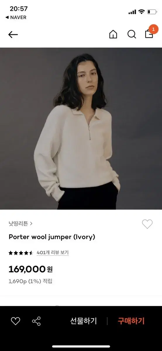 낫띵리튼 Porter wool jumper (Ivory)