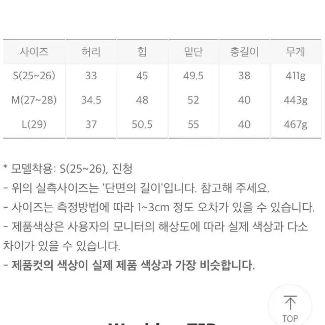 임블리 니트 스커트 세트 판매합니다