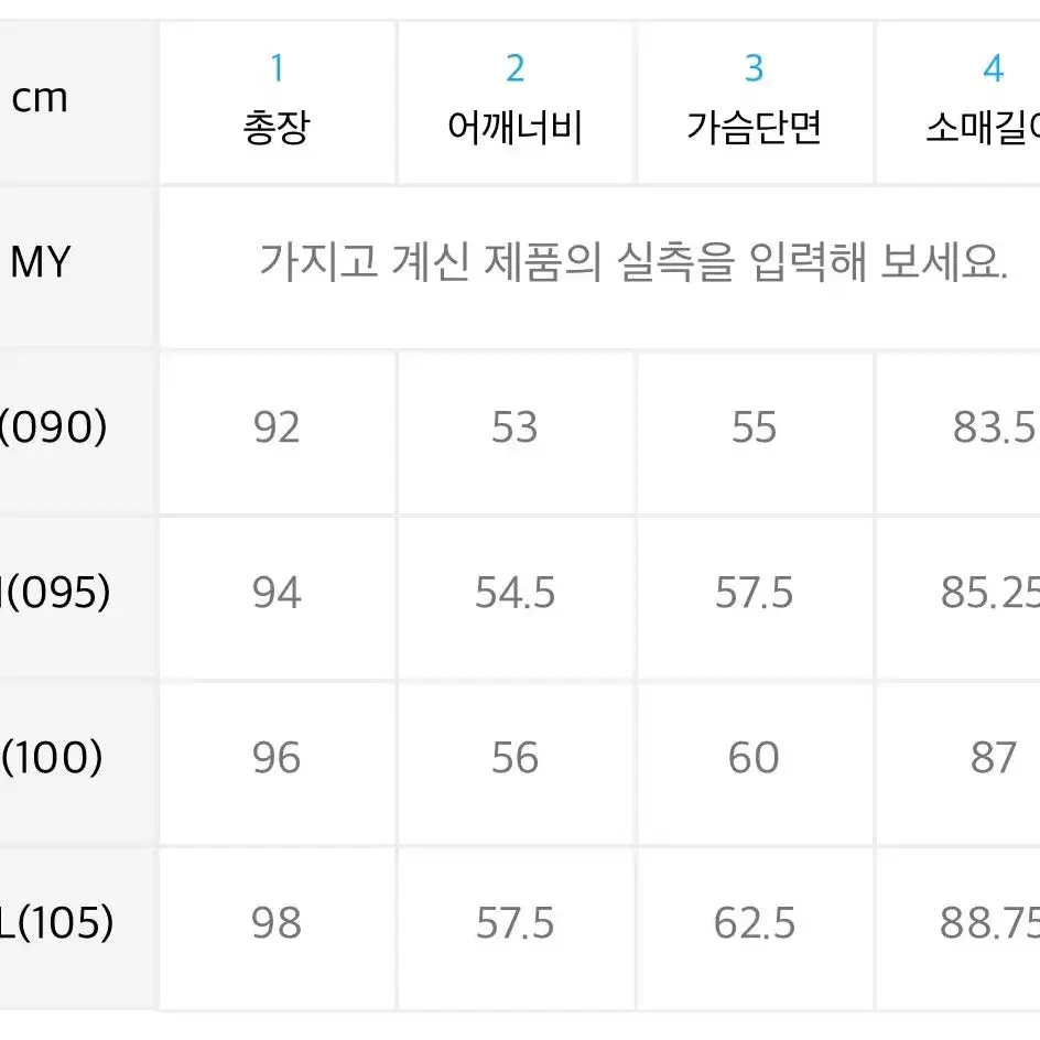 스파오 떡볶이 코트 남녀공용 더플코트