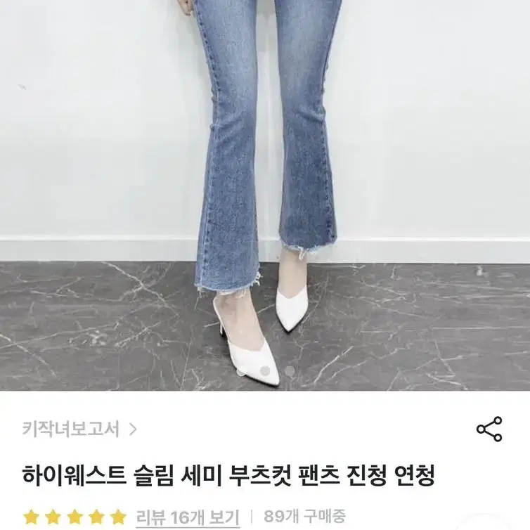 하이웨스트 슬림 세미 부츠컷