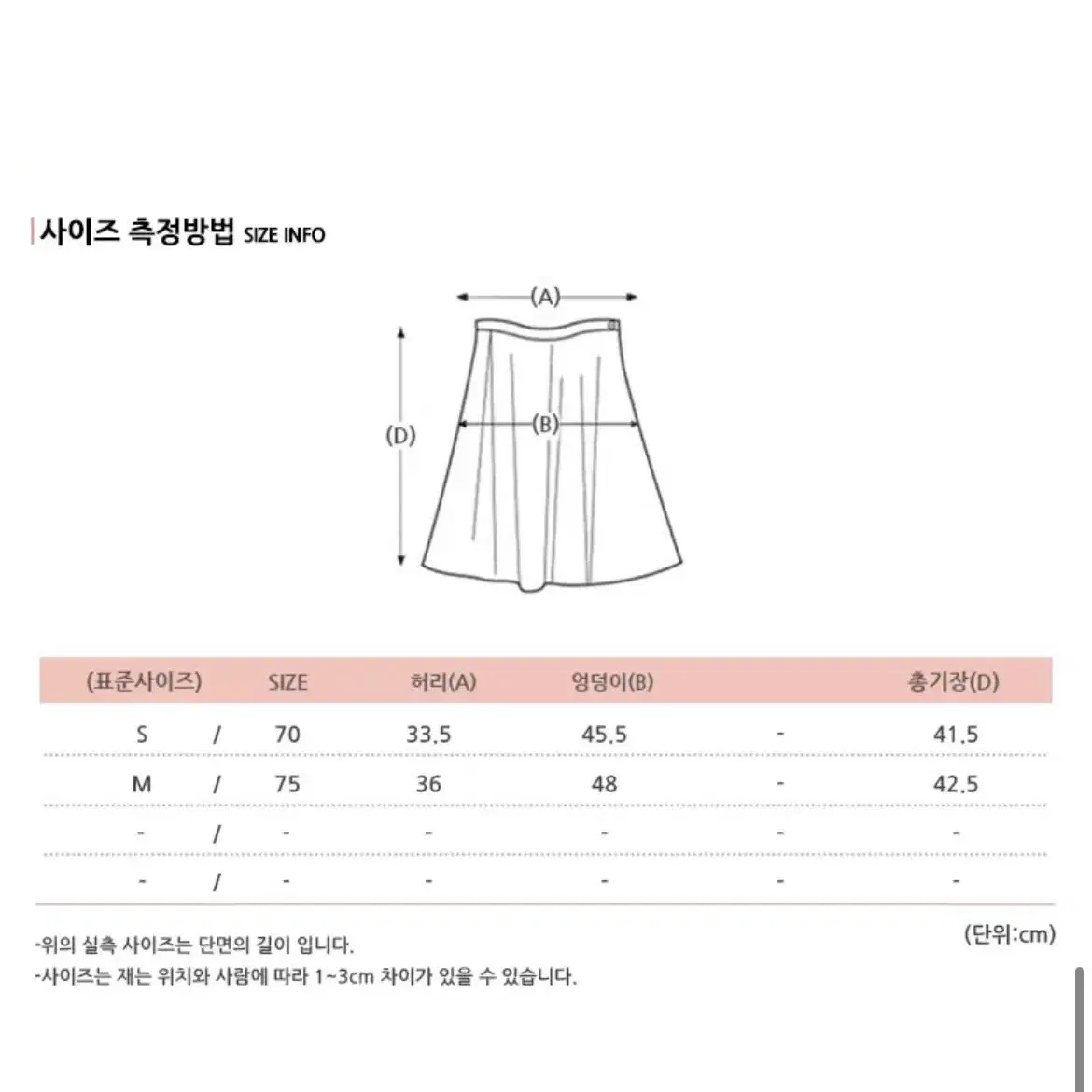 후아유 자켓 스커트 셋업 세트