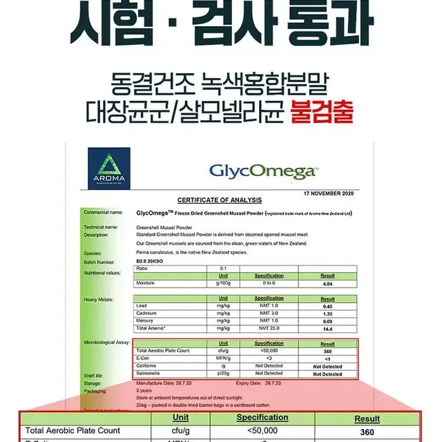 (4개월분) 고농축 고용량 초록입홍합 프리미엄 제품 관절건강