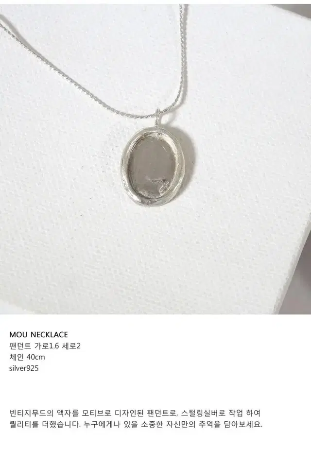 미드나잇모먼트 목걸이 / mou necklace